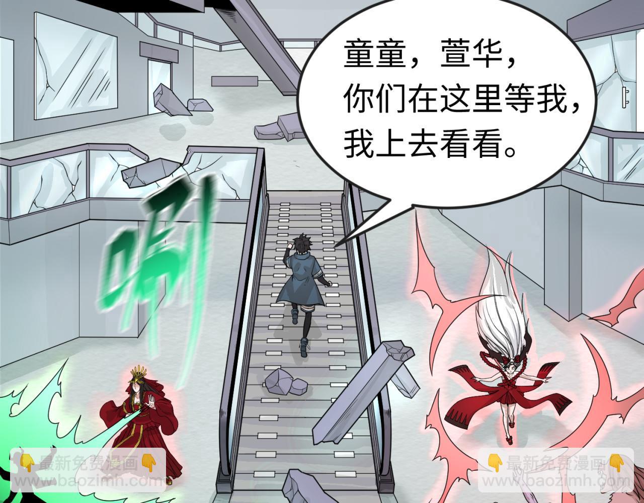 🍛全球诡异时代 第34话 救世主 第16页
