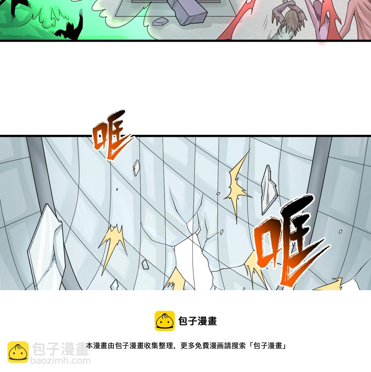 🍛全球诡异时代 第34话 救世主 第17页