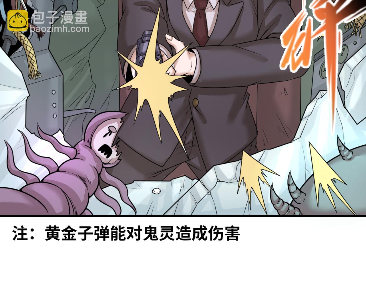 🍛全球诡异时代 第34话 救世主 第22页