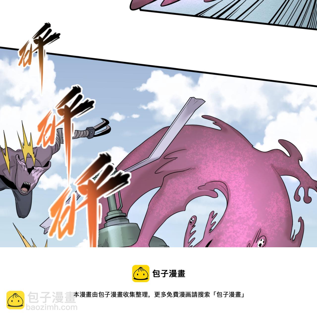 🍛全球诡异时代 第34话 救世主 第25页