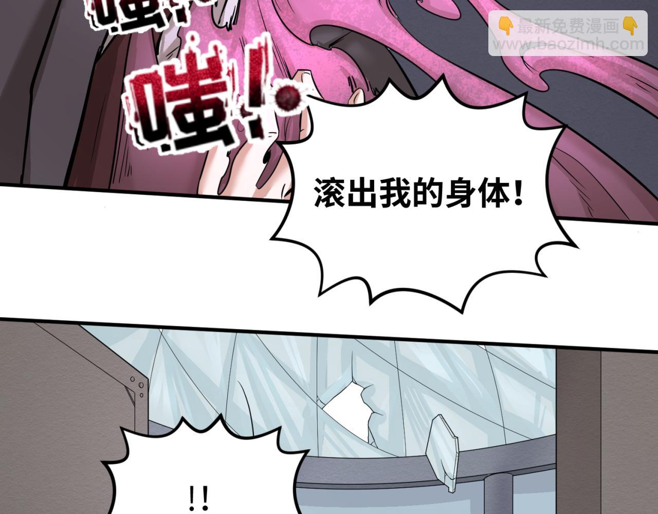 🍛全球诡异时代 第34话 救世主 第28页