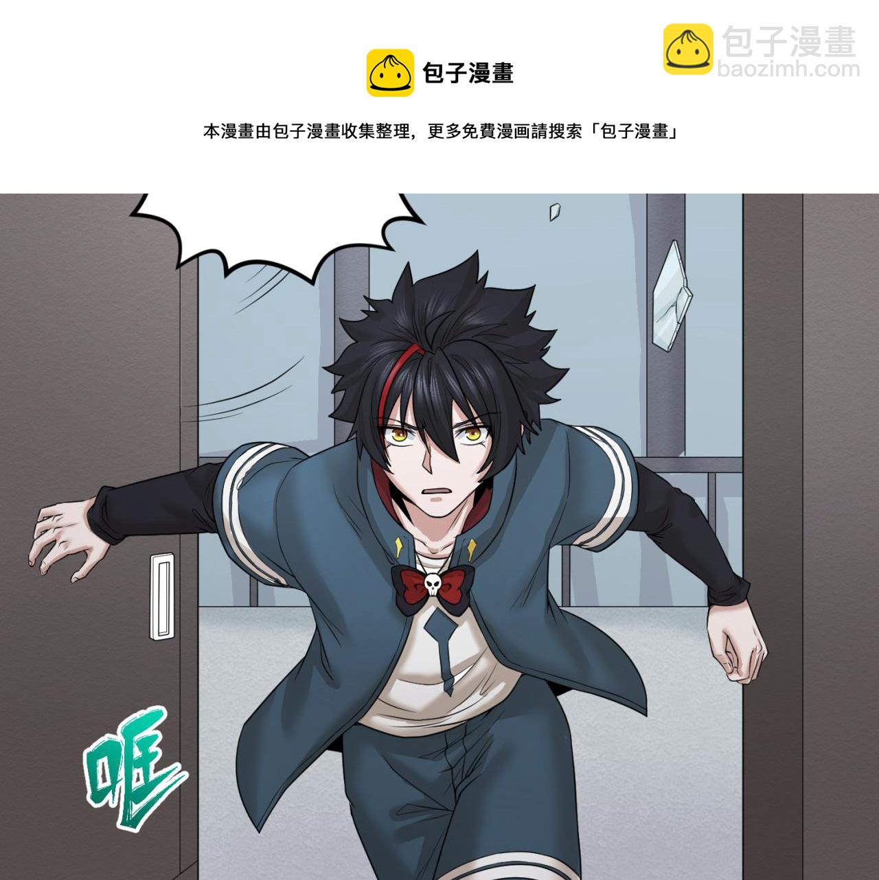 🍛全球诡异时代 第34话 救世主 第29页