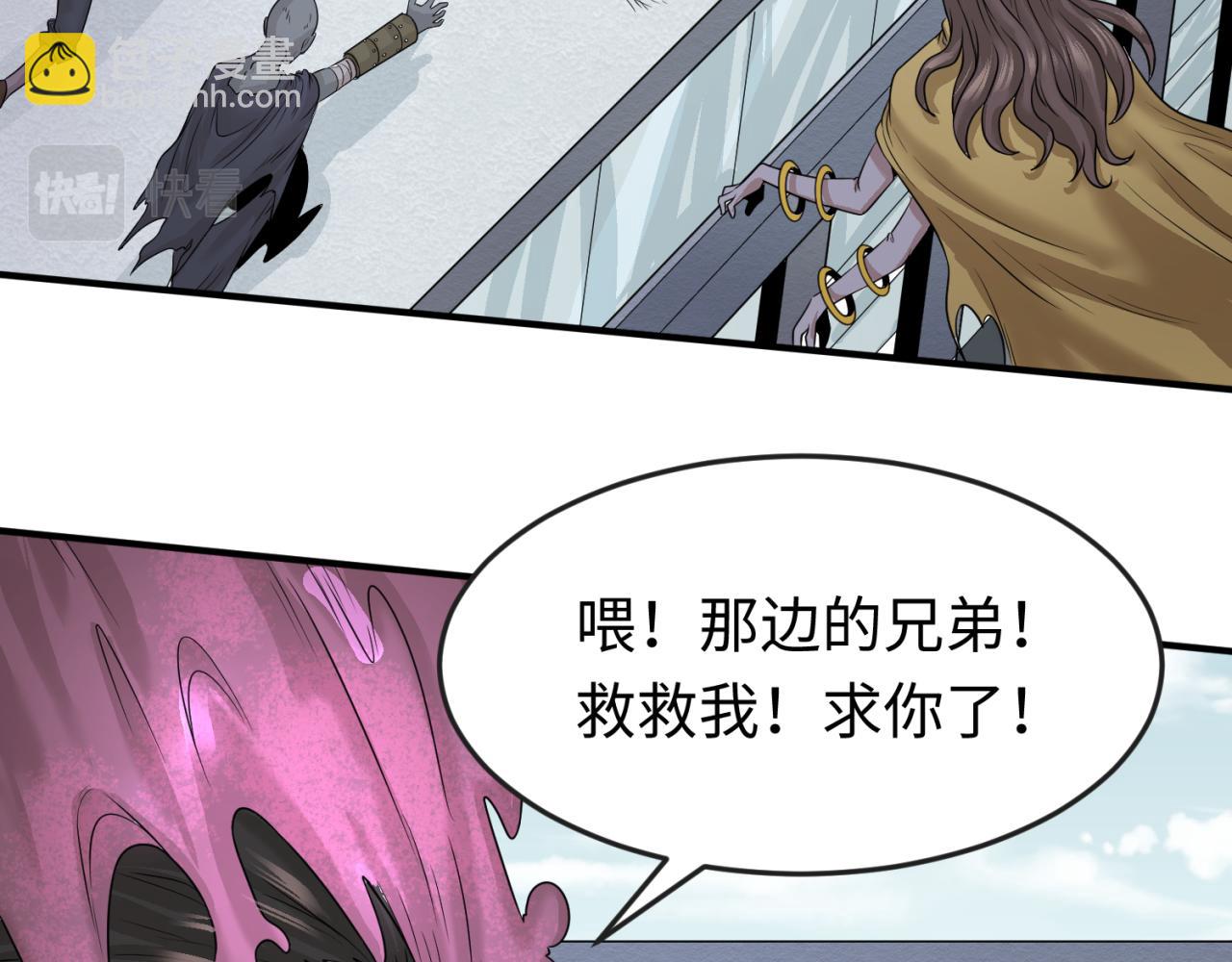 🍛全球诡异时代 第34话 救世主 第32页
