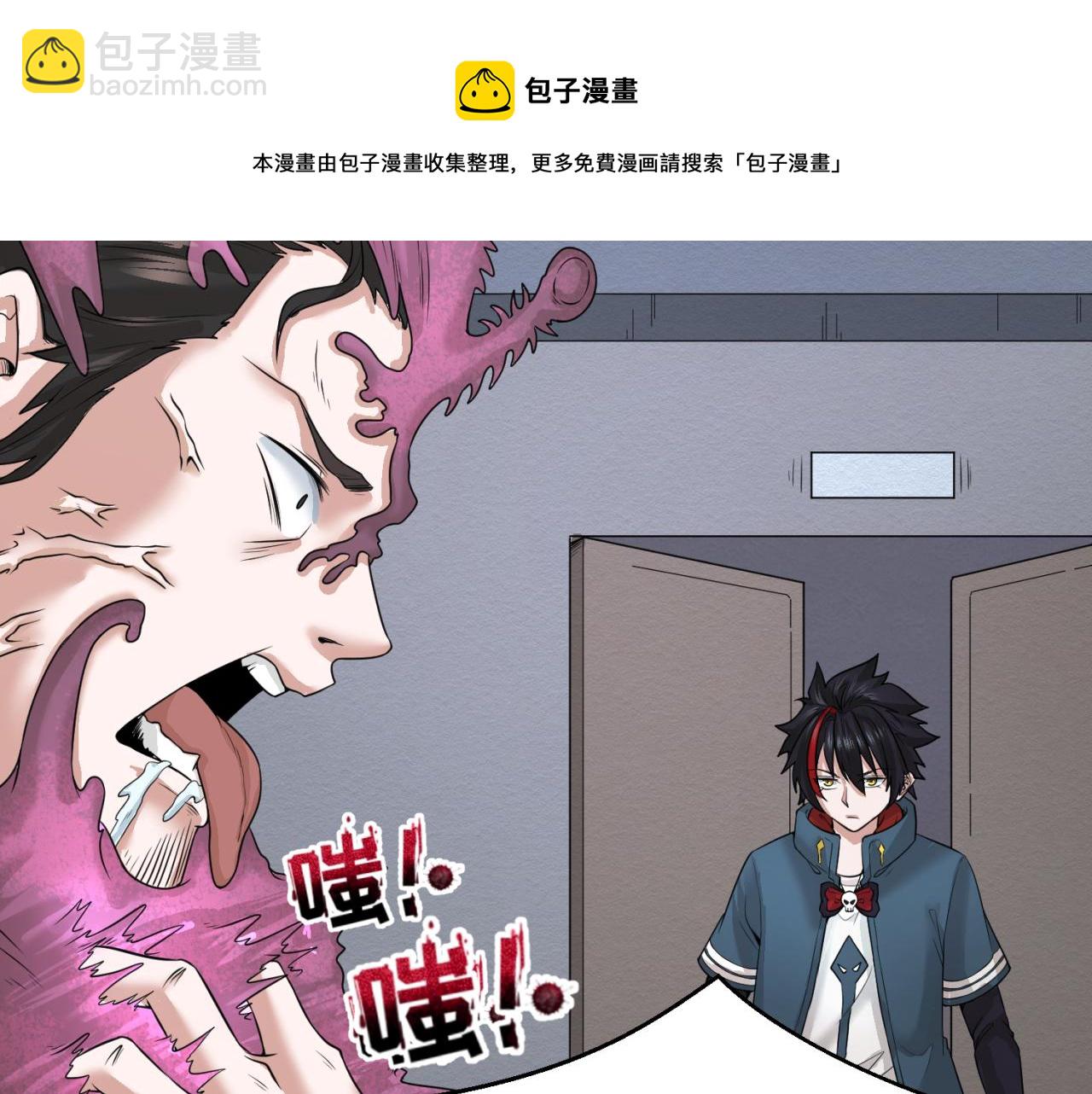 🍛全球诡异时代 第34话 救世主 第33页