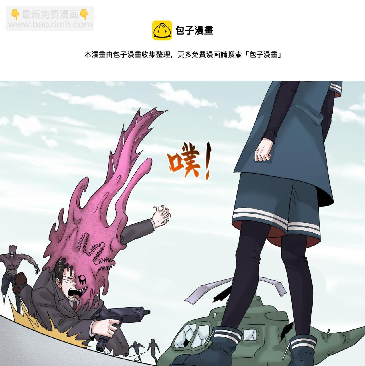 🍛全球诡异时代 第34话 救世主 第37页