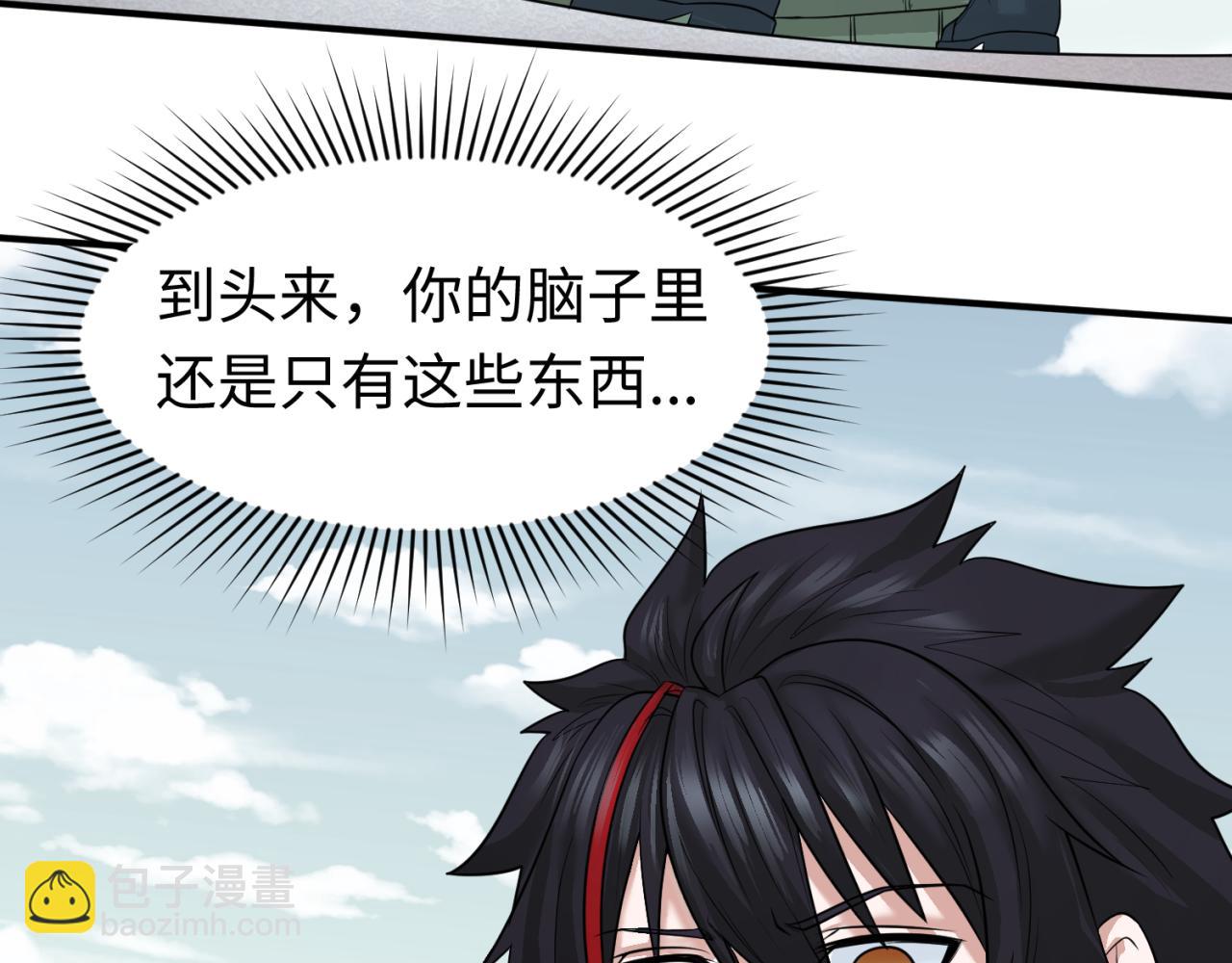 🍛全球诡异时代 第34话 救世主 第38页