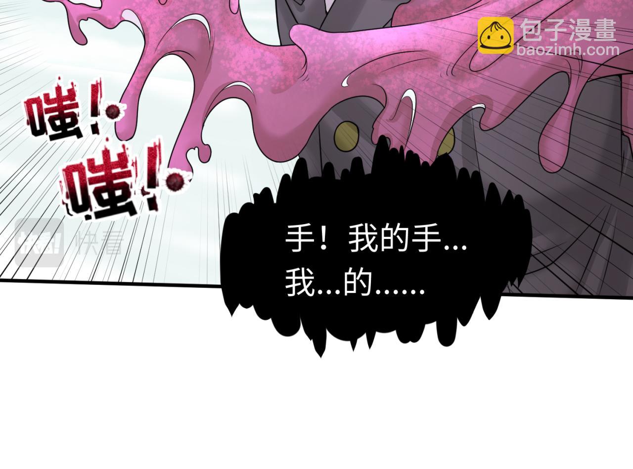 🍛全球诡异时代 第34话 救世主 第43页