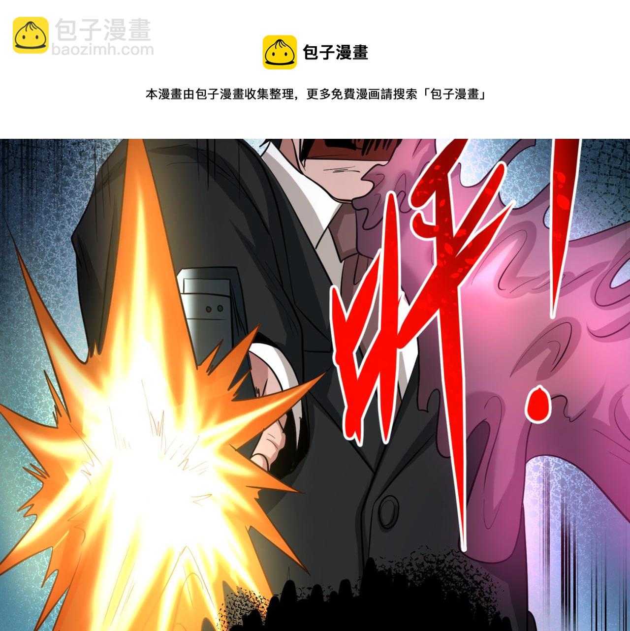 🍛全球诡异时代 第34话 救世主 第45页