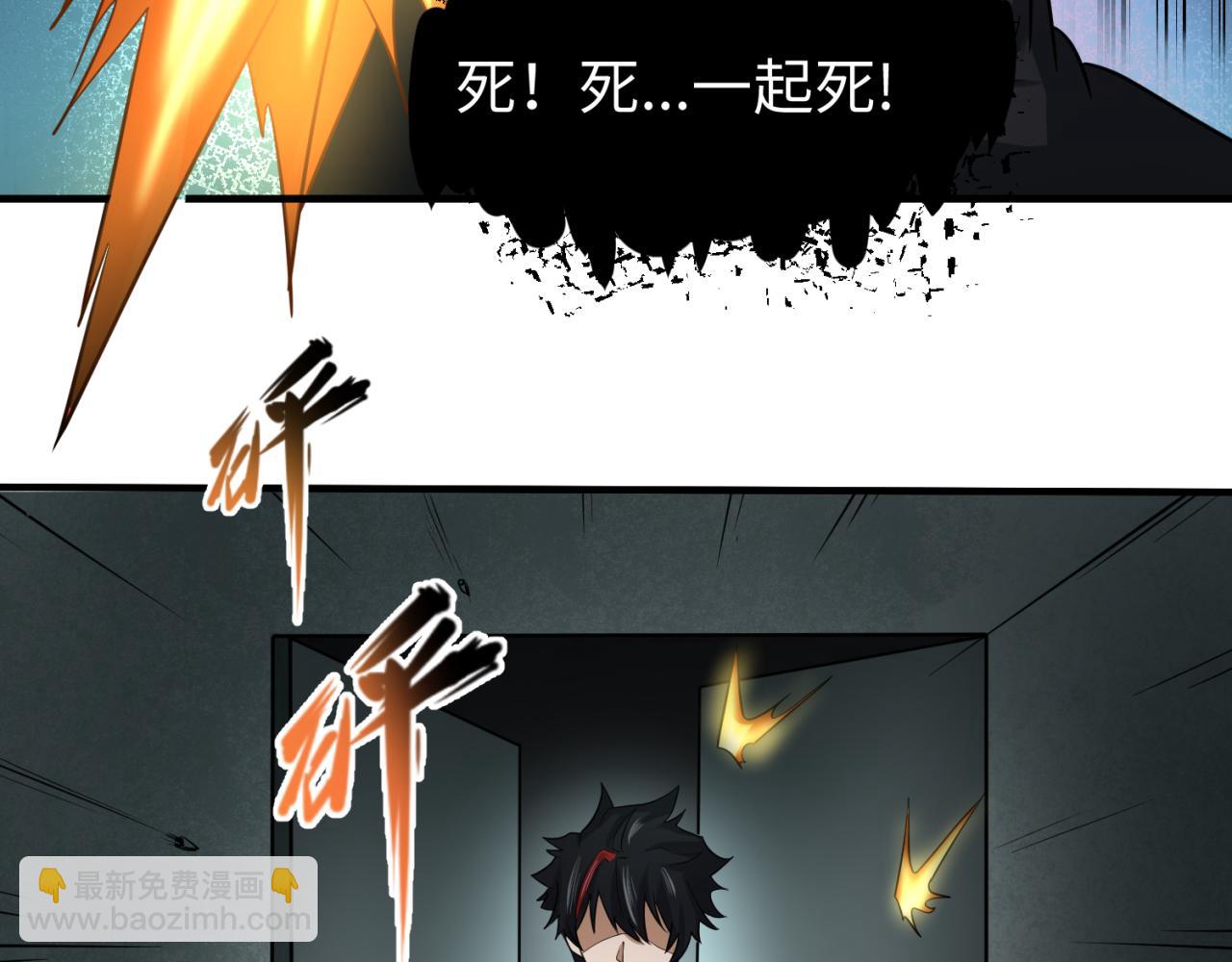 🍛全球诡异时代 第34话 救世主 第46页