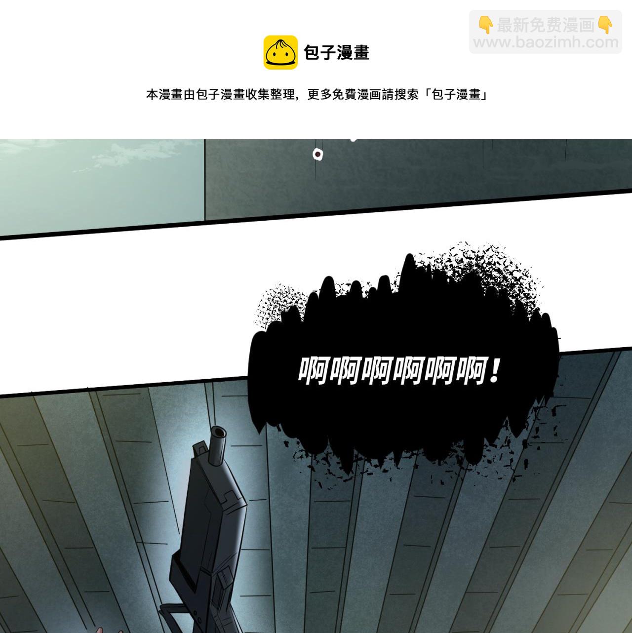 🍛全球诡异时代 第34话 救世主 第49页