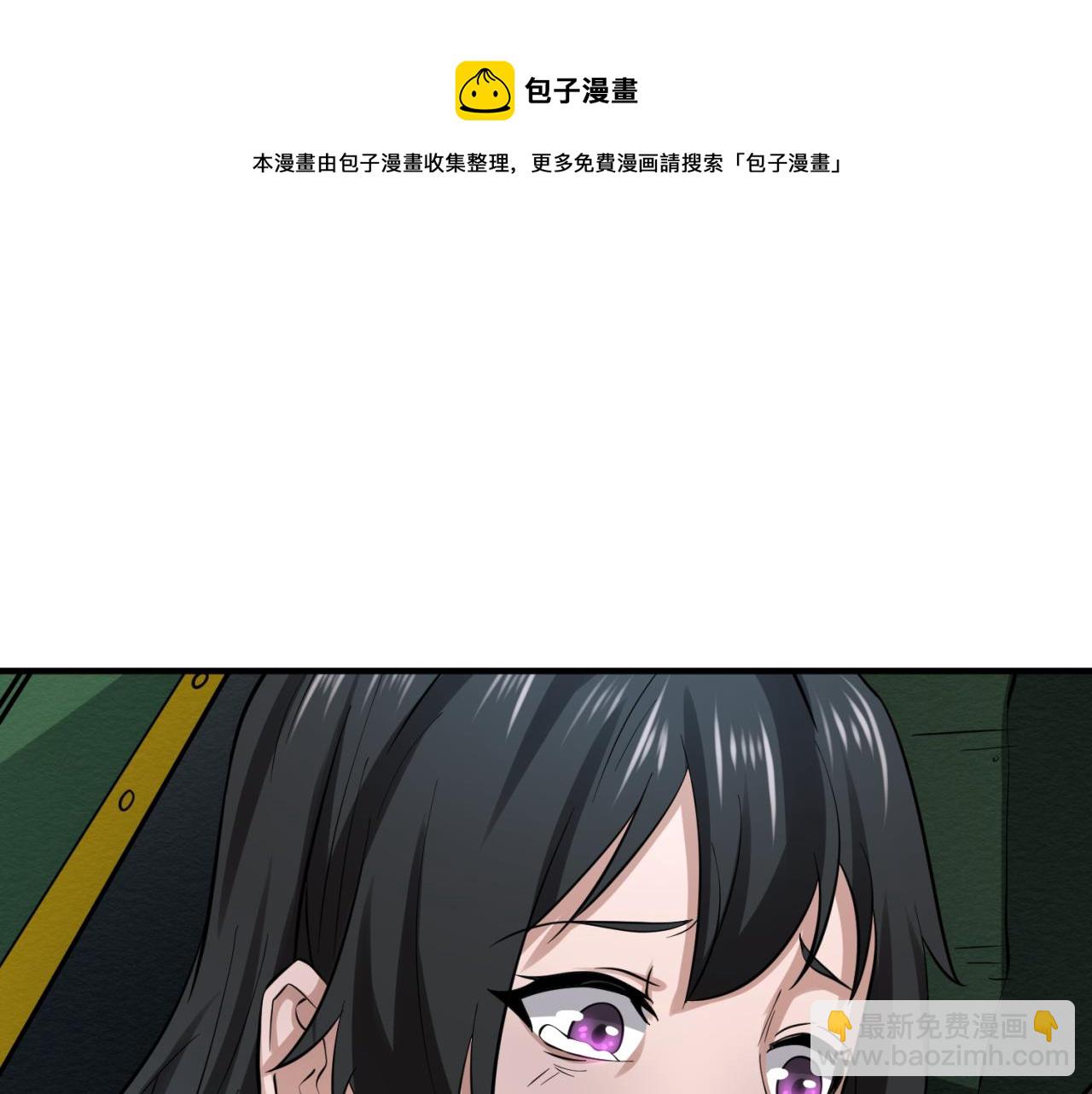 🍛全球诡异时代 第34话 救世主 第5页