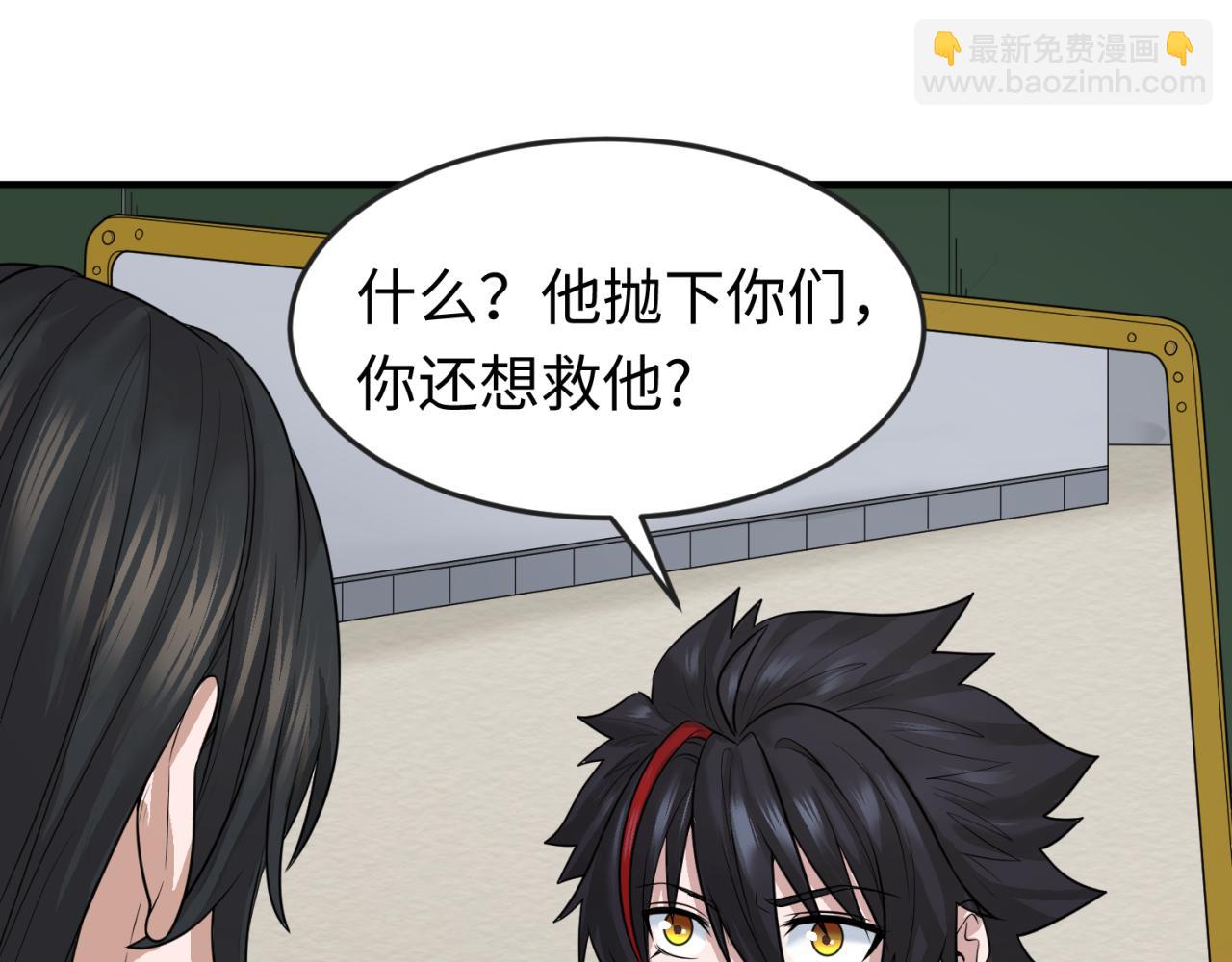 🍛全球诡异时代 第34话 救世主 第7页