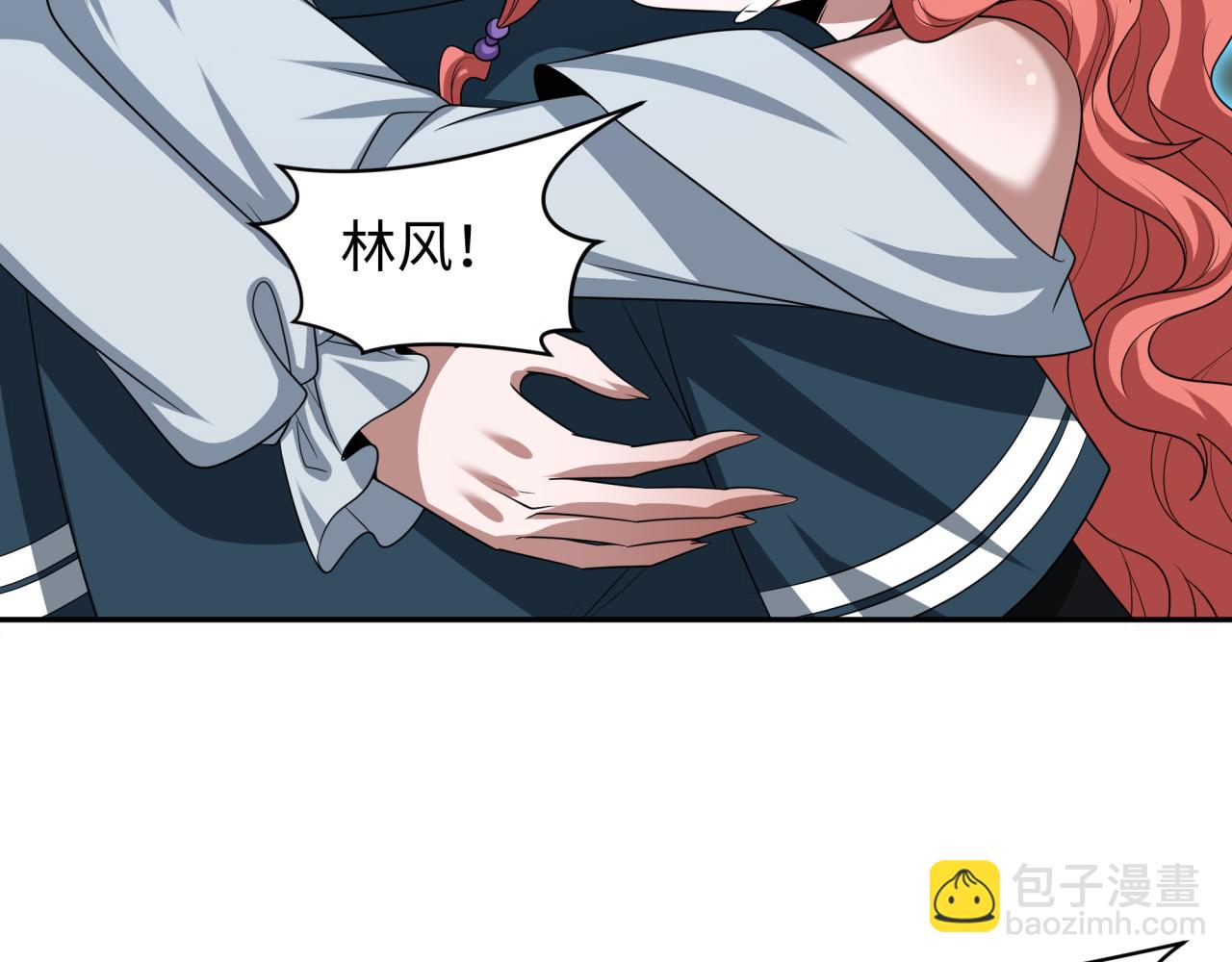 🍛全球诡异时代 第226话 圣光碎片！ 第12页