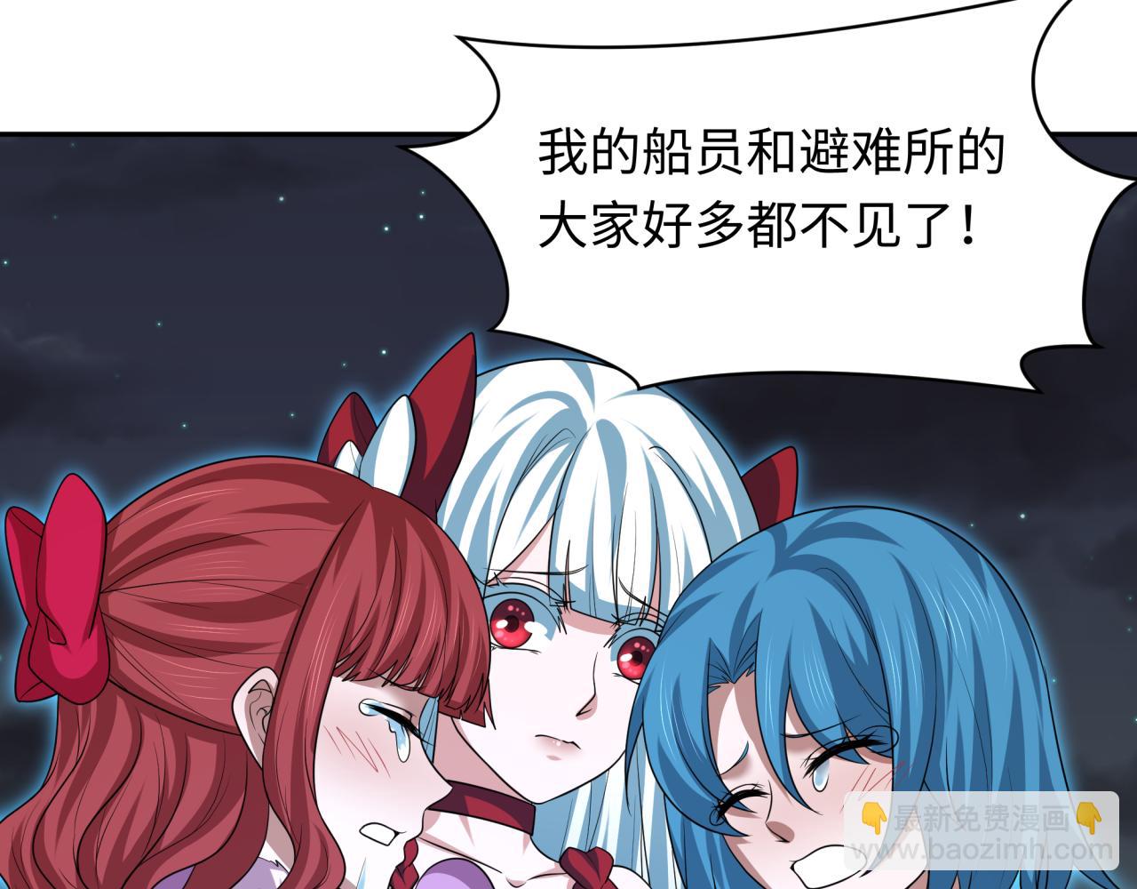 🍛全球诡异时代 第226话 圣光碎片！ 第13页