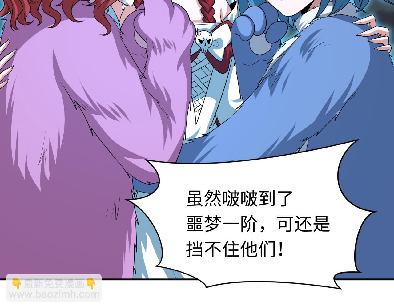 🍛全球诡异时代 第226话 圣光碎片！ 第14页