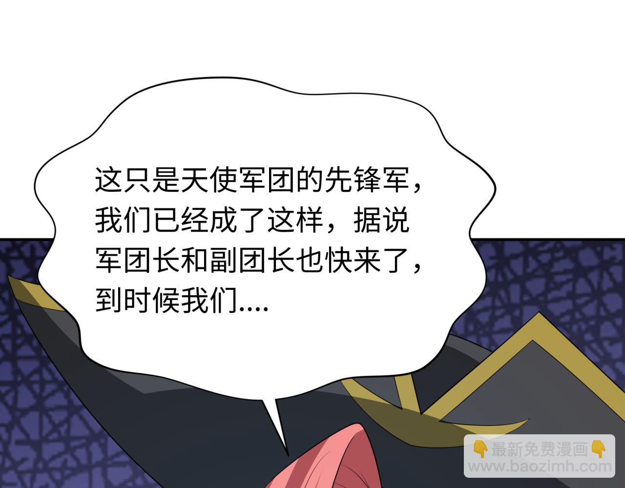 🍛全球诡异时代 第226话 圣光碎片！ 第15页