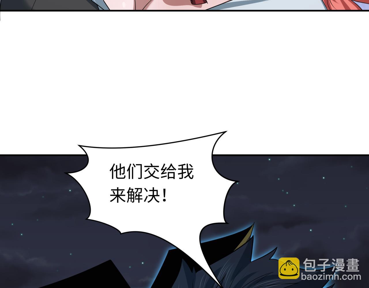 🍛全球诡异时代 第226话 圣光碎片！ 第17页