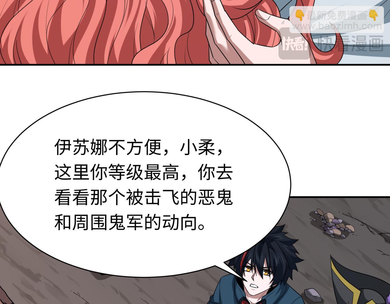 🍛全球诡异时代 第226话 圣光碎片！ 第19页