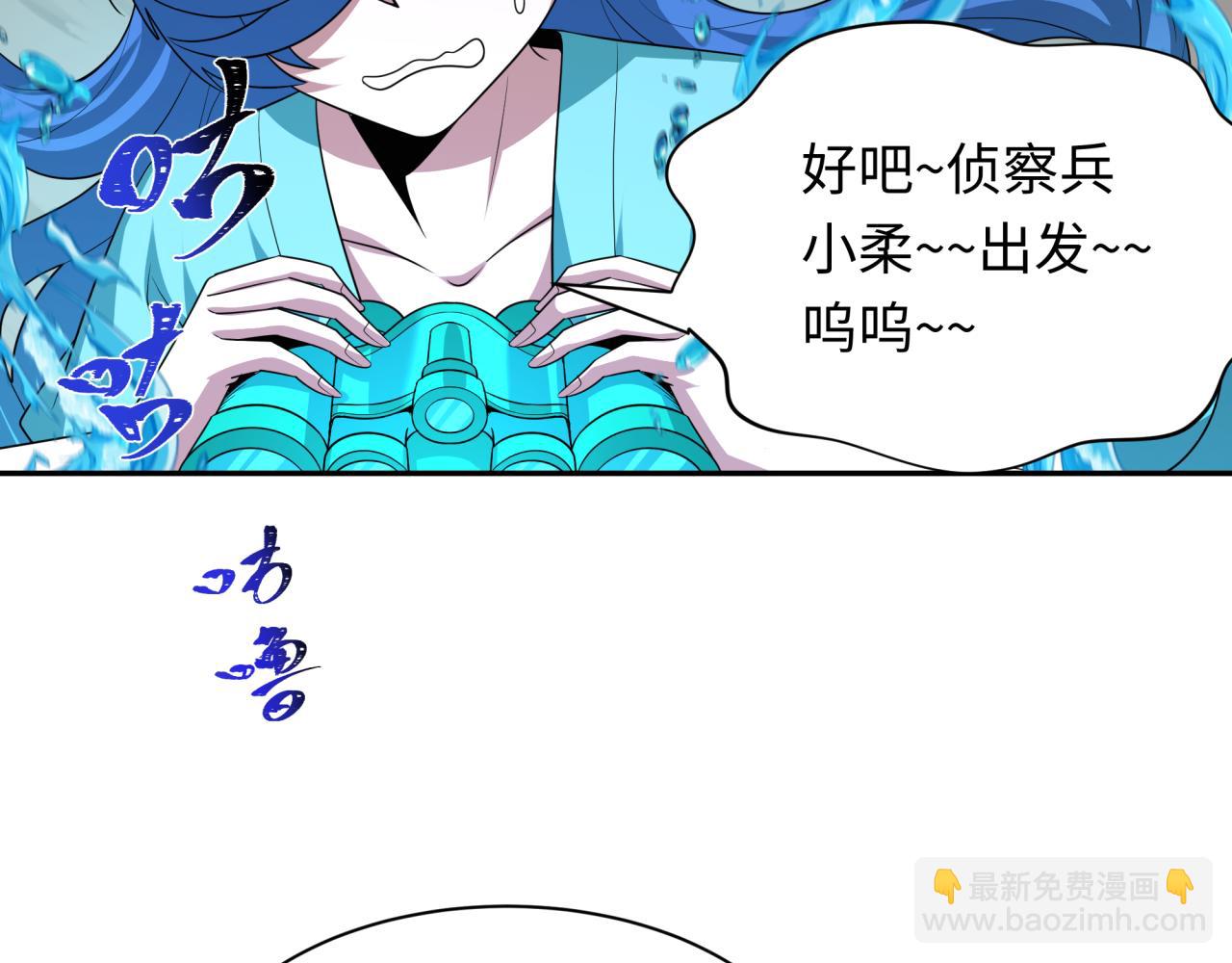🍛全球诡异时代 第226话 圣光碎片！ 第21页