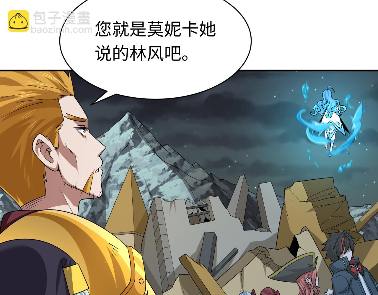 🍛全球诡异时代 第226话 圣光碎片！ 第22页