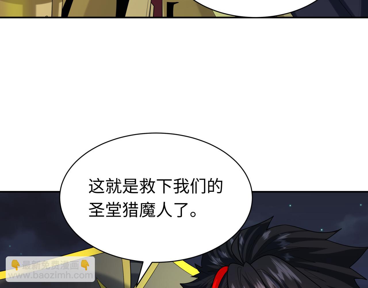 🍛全球诡异时代 第226话 圣光碎片！ 第27页