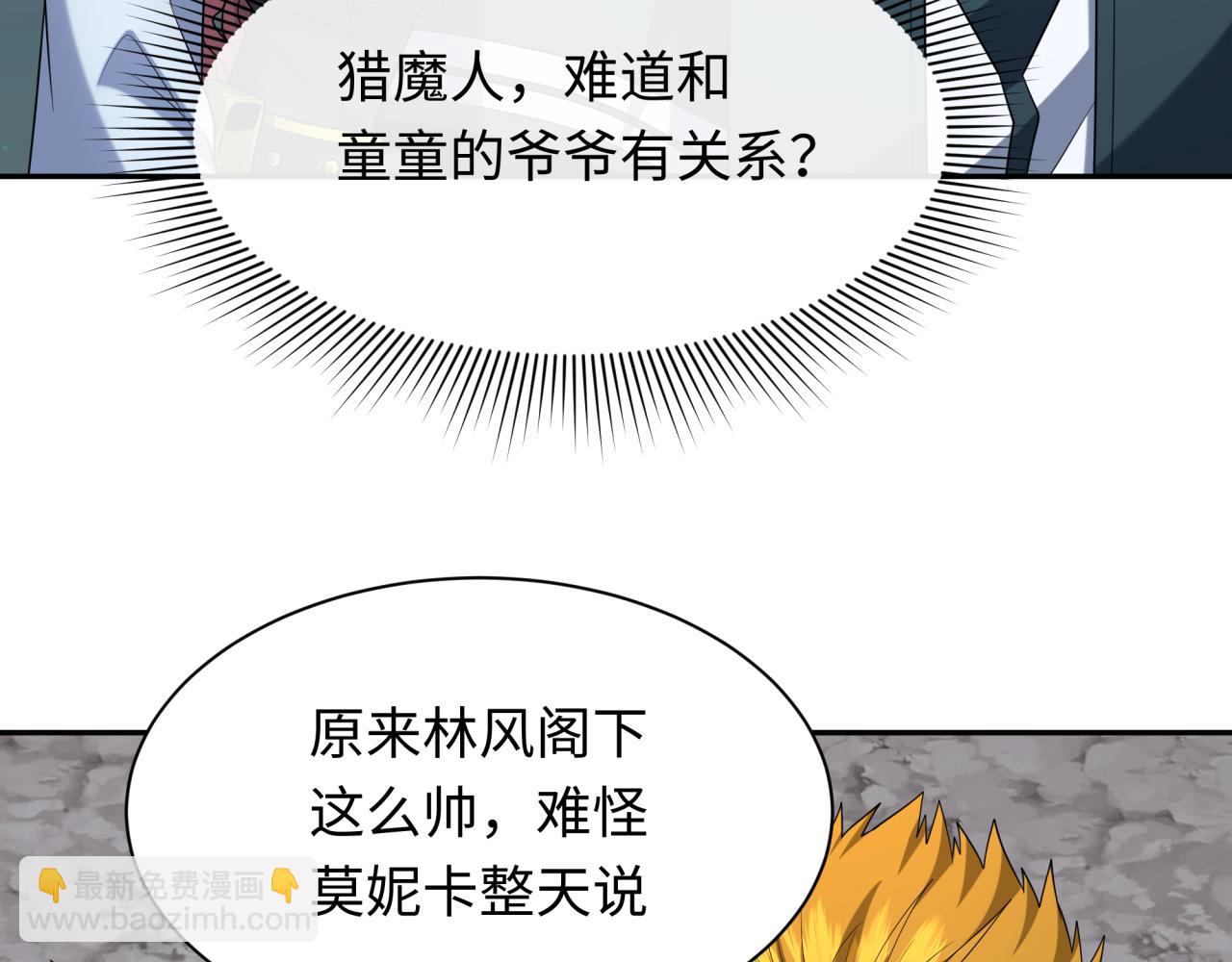 🍛全球诡异时代 第226话 圣光碎片！ 第29页