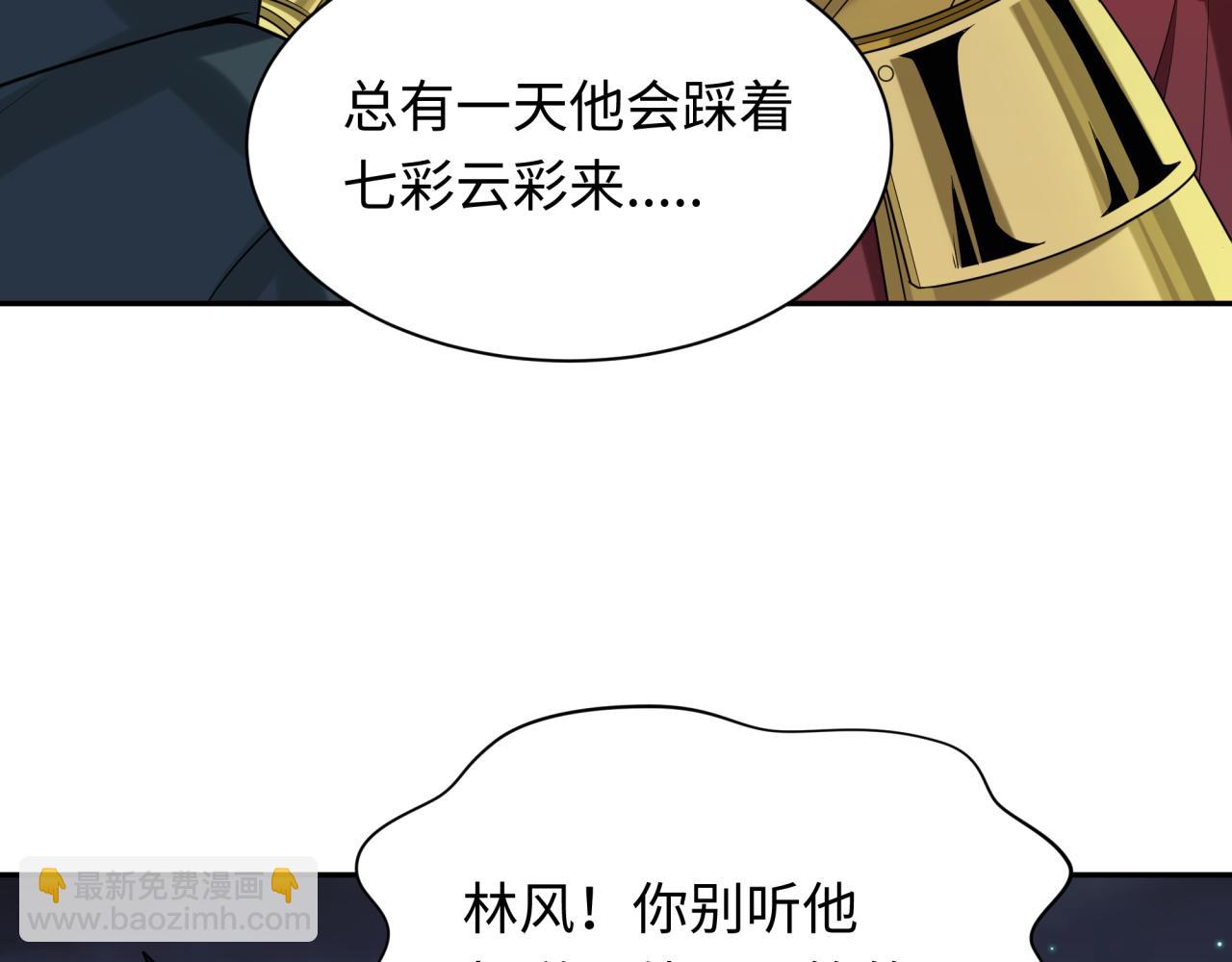 🍛全球诡异时代 第226话 圣光碎片！ 第31页