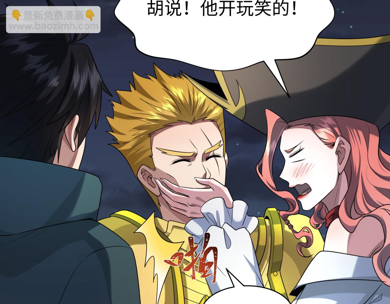 🍛全球诡异时代 第226话 圣光碎片！ 第32页
