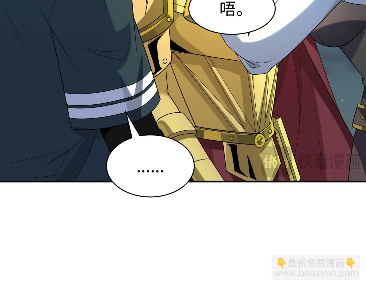 🍛全球诡异时代 第226话 圣光碎片！ 第33页