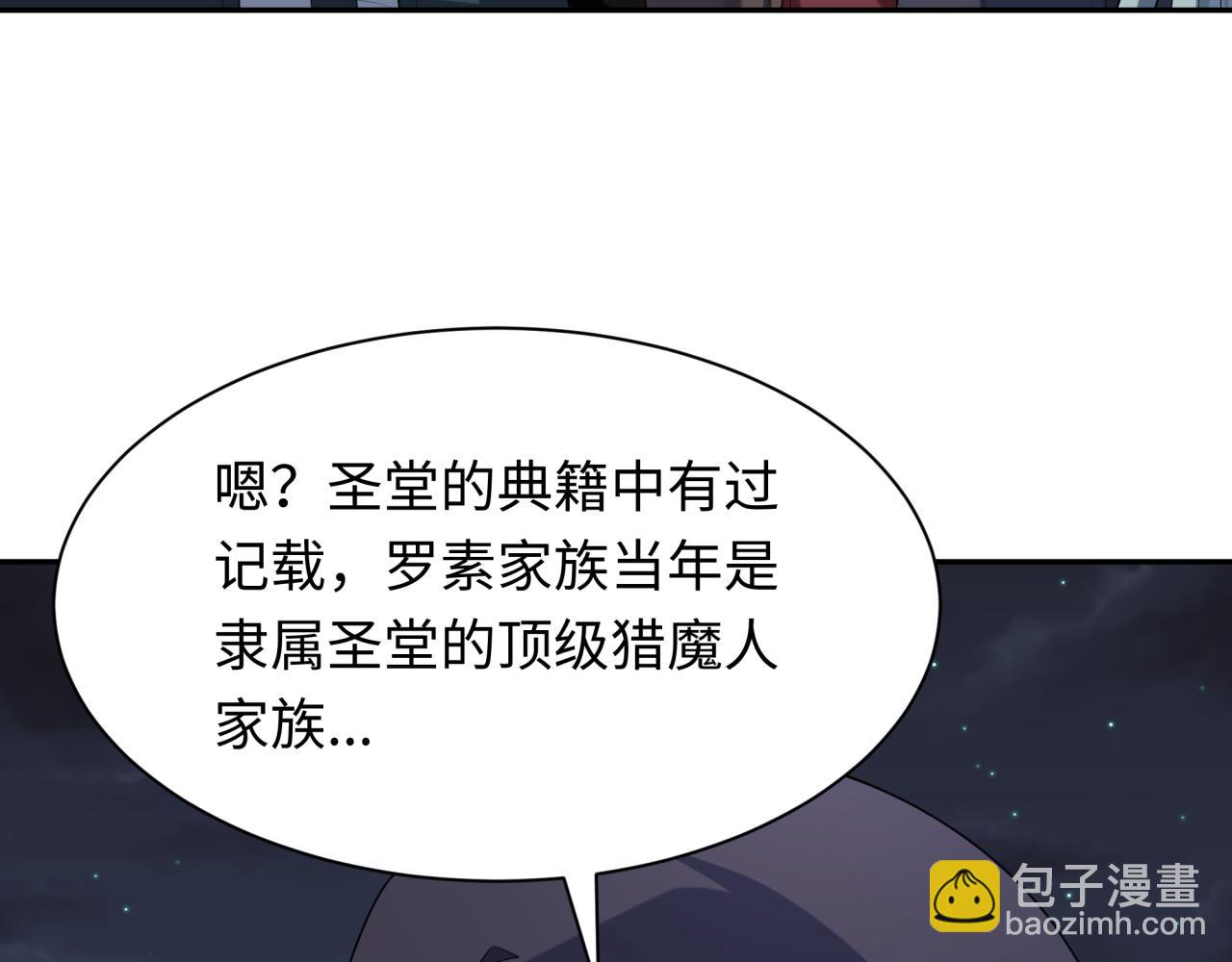 🍛全球诡异时代 第226话 圣光碎片！ 第36页