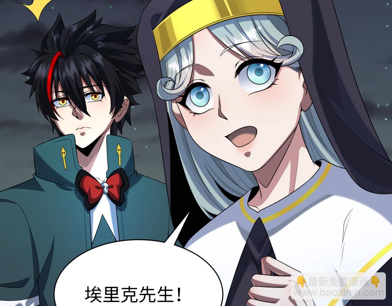 🍛全球诡异时代 第226话 圣光碎片！ 第39页
