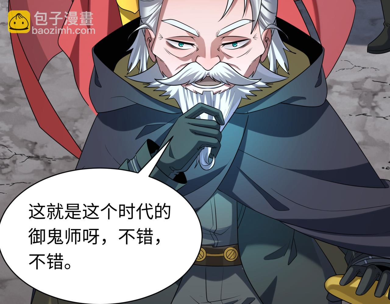 🍛全球诡异时代 第226话 圣光碎片！ 第42页