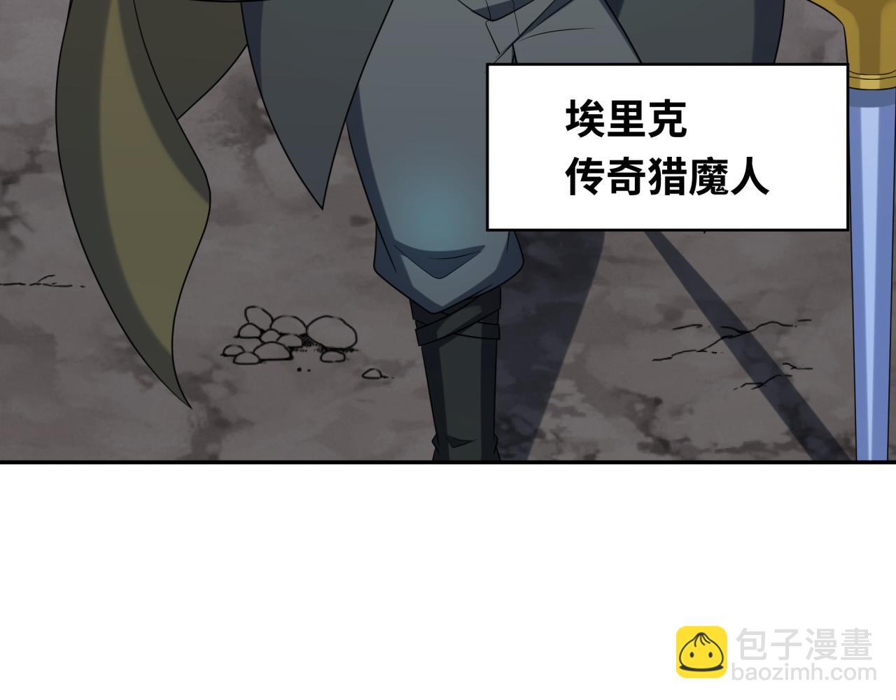 🍛全球诡异时代 第226话 圣光碎片！ 第43页