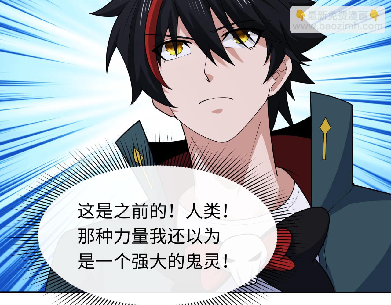 🍛全球诡异时代 第226话 圣光碎片！ 第46页