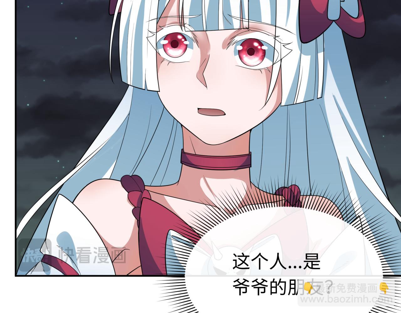 🍛全球诡异时代 第226话 圣光碎片！ 第48页