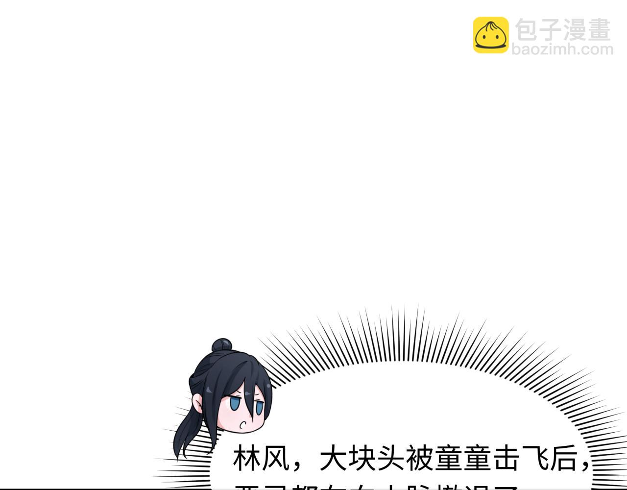 🍛全球诡异时代 第226话 圣光碎片！ 第5页