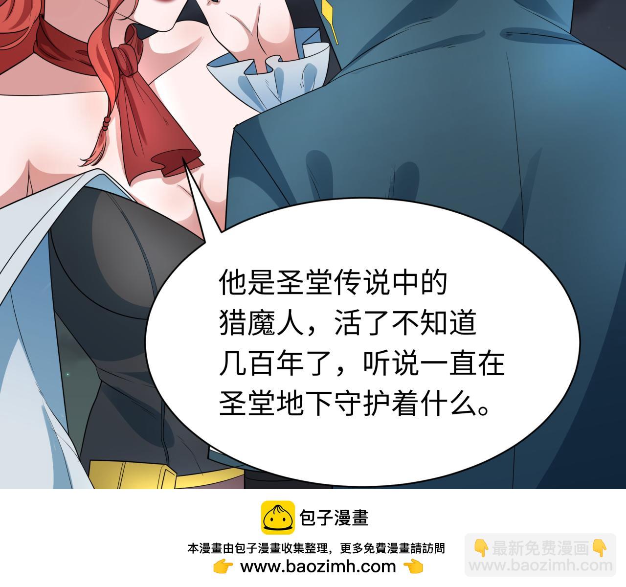 🍛全球诡异时代 第226话 圣光碎片！ 第50页