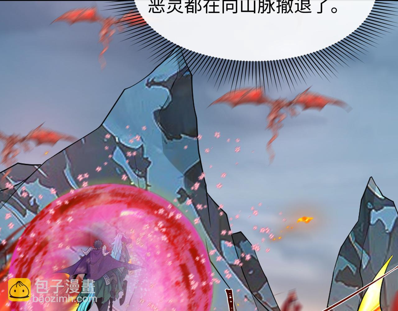 🍛全球诡异时代 第226话 圣光碎片！ 第6页