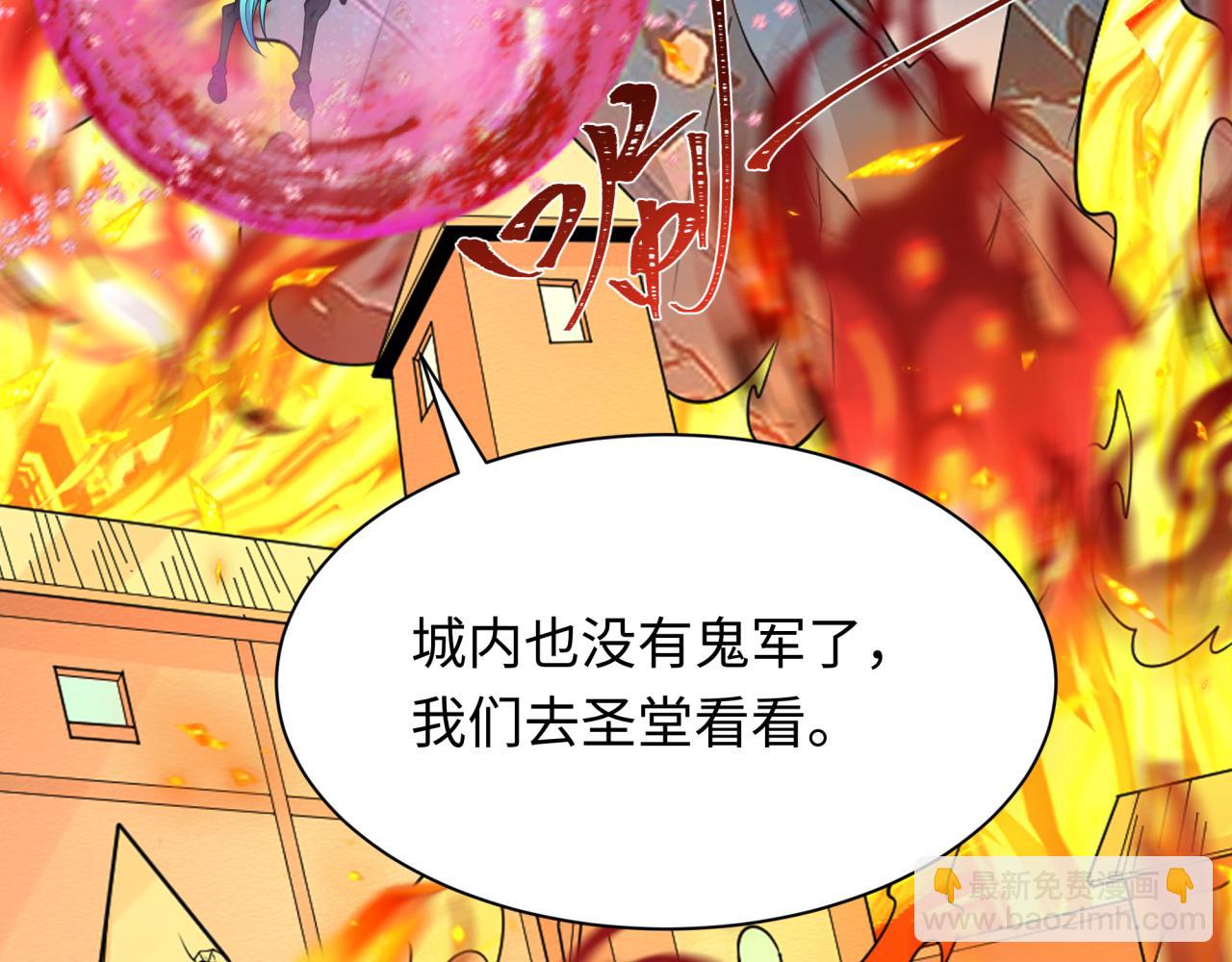 🍛全球诡异时代 第226话 圣光碎片！ 第7页