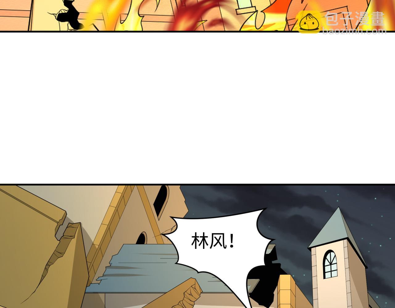 🍛全球诡异时代 第226话 圣光碎片！ 第8页