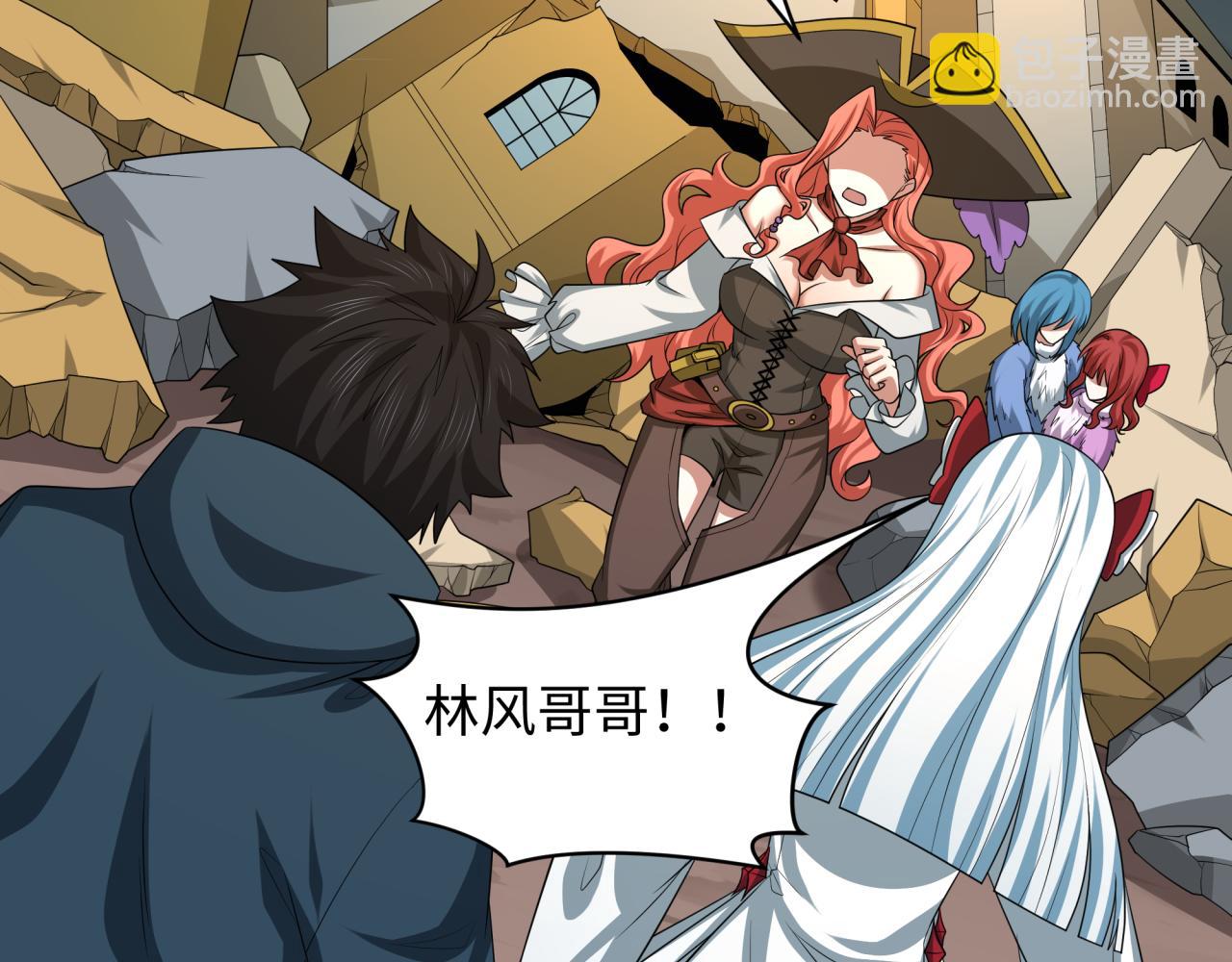 🍛全球诡异时代 第226话 圣光碎片！ 第9页