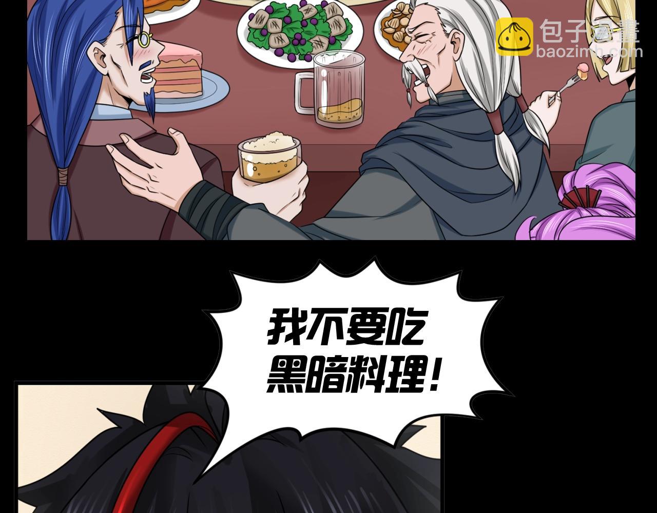 🍛全球诡异时代 第102期 特别企划：舌尖上的全诡！ 第10页