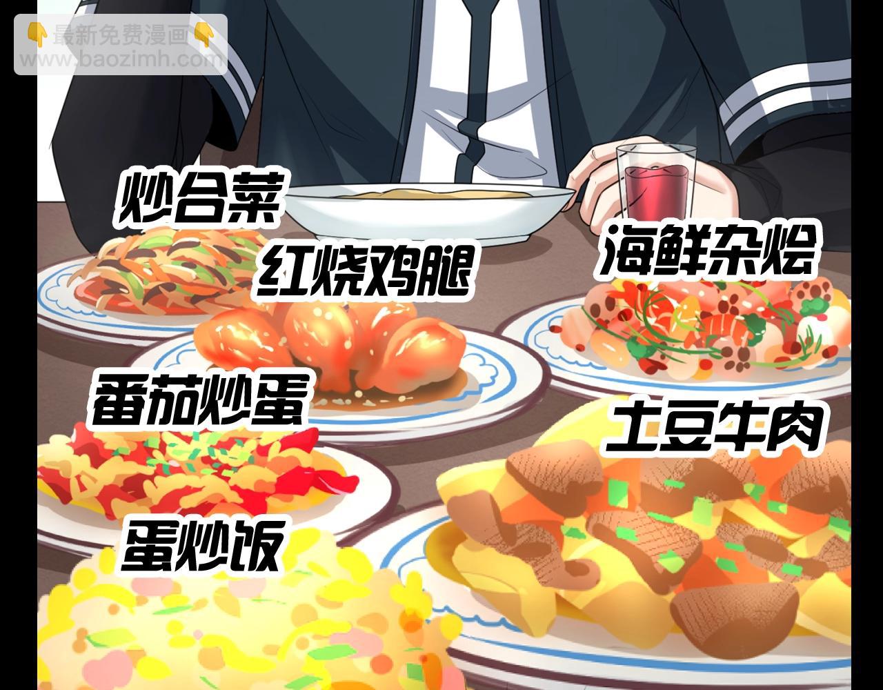 🍛全球诡异时代 第102期 特别企划：舌尖上的全诡！ 第14页