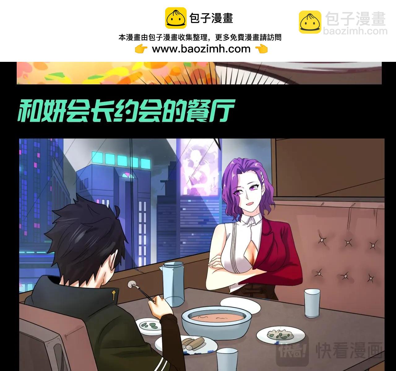 🍛全球诡异时代 第102期 特别企划：舌尖上的全诡！ 第15页