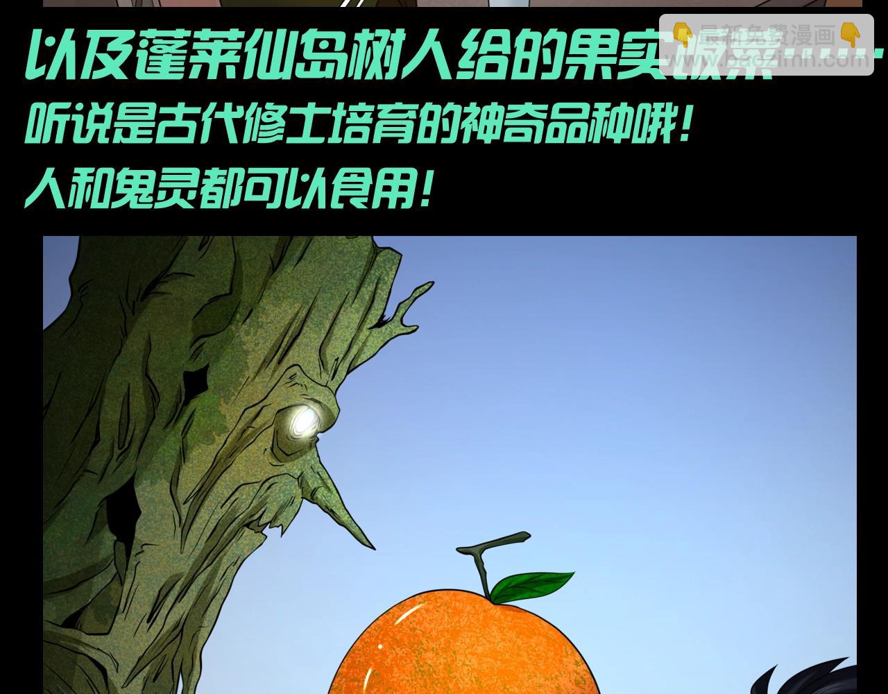 🍛全球诡异时代 第102期 特别企划：舌尖上的全诡！ 第16页