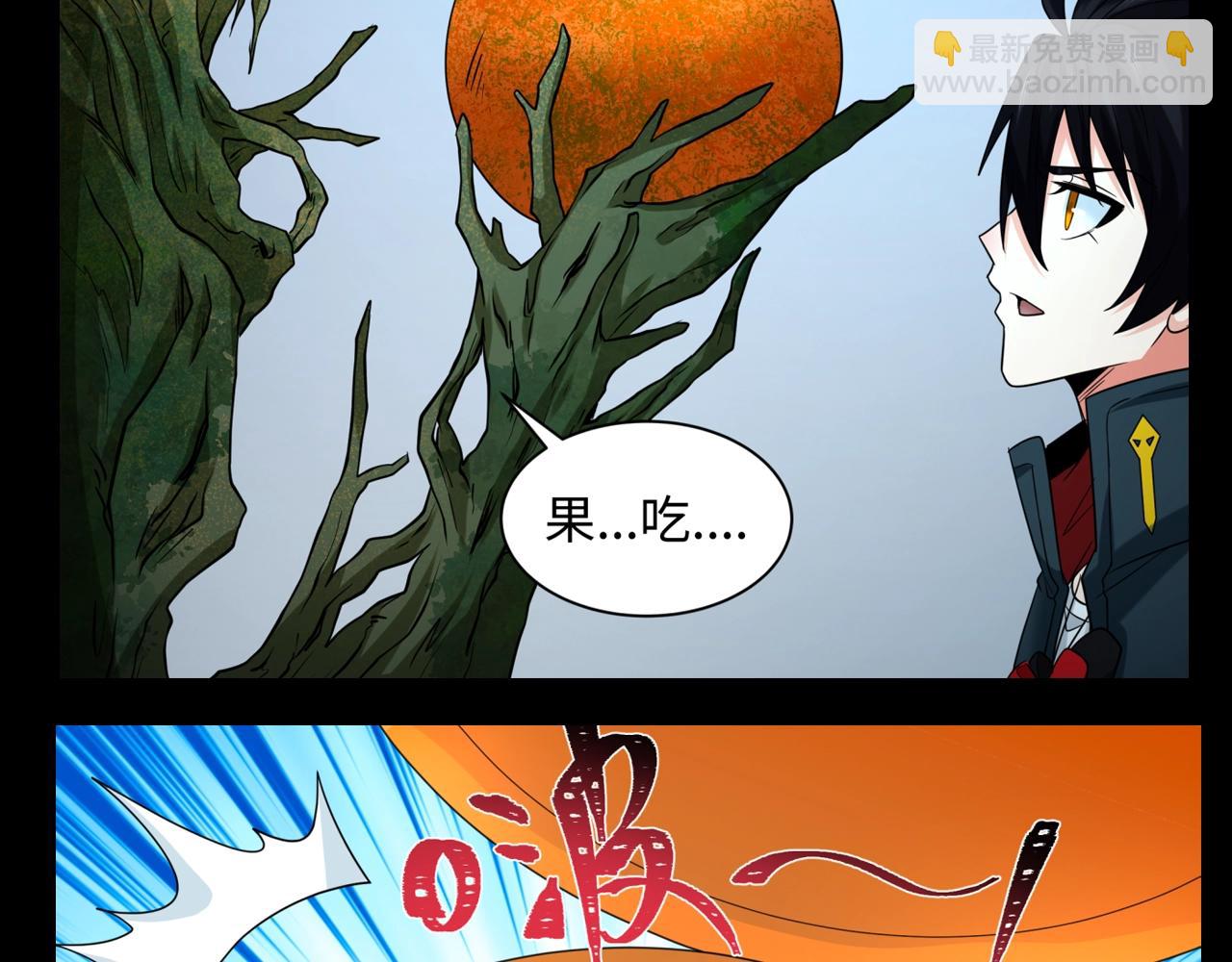 🍛全球诡异时代 第102期 特别企划：舌尖上的全诡！ 第17页