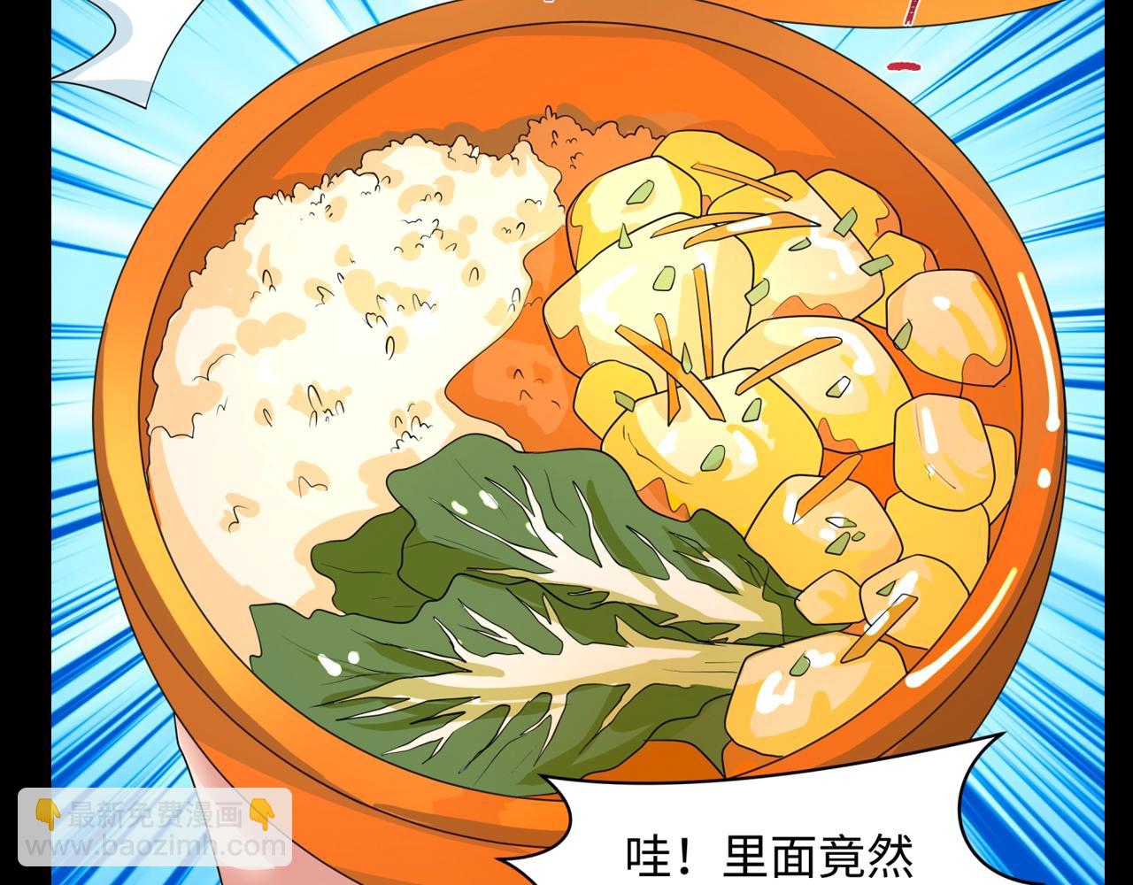 🍛全球诡异时代 第102期 特别企划：舌尖上的全诡！ 第18页