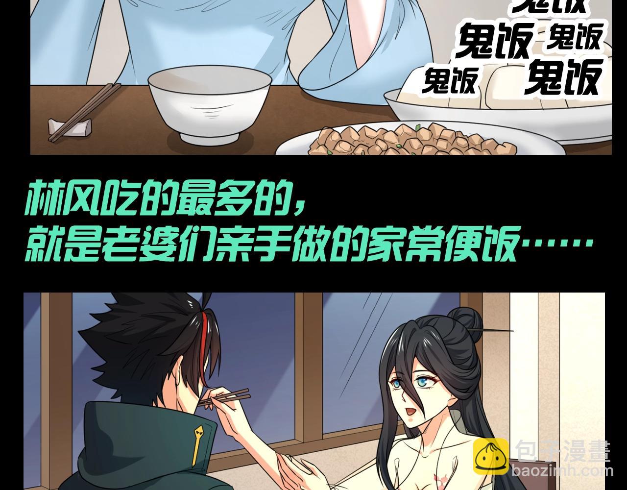 🍛全球诡异时代 第102期 特别企划：舌尖上的全诡！ 第5页