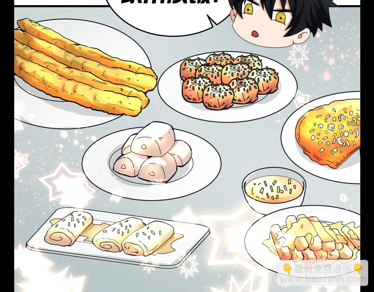 🍛全球诡异时代 第102期 特别企划：舌尖上的全诡！ 第7页