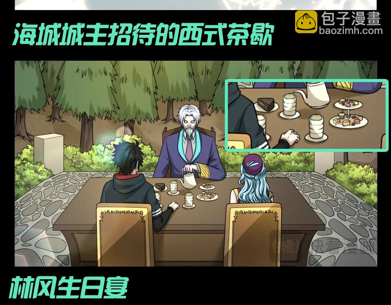 🍛全球诡异时代 第102期 特别企划：舌尖上的全诡！ 第8页